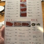焼肉 味楽亭 - メニュー