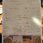 焼肉 味楽亭 - メニュー