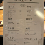 焼肉 味楽亭 - メニュー