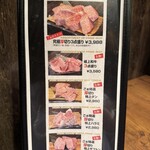 TOKYO焼肉ごぉ はなれ - 