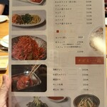 焼肉 味楽亭 - メニュー