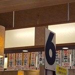 回転寿し トリトン - 