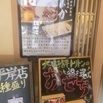 回転寿し トリトン - 