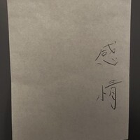 感情 - 