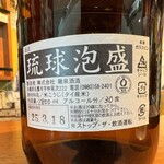 ハイサイ酒店 - 