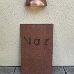 レストラン ナズ - 