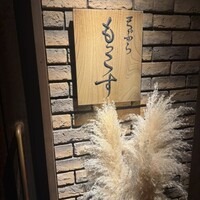 天ぷら もっこす - 