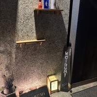 KOiBUMi - 