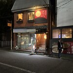 おいちょ 新潟万代店 - 