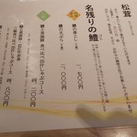 瓢斗 四条烏丸店 - 