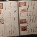 奈間藏 榮 郡山店 - 