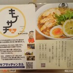 キブサチ - レギュラーメニュー⑦