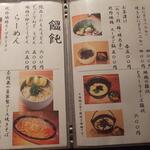 奈間藏 榮 郡山店 - 