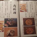 奈間藏 榮 郡山店 - 