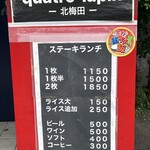 キャトルラパン 北梅田 - 