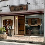 炭焼き＆WINE　利三郎 - 店頭