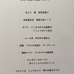 自然派中華 クイジン - 