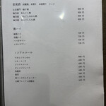 寿司と日本料理 新宿 よねがみ - 