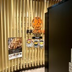 松尾ジンギスカン - 