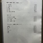 寿司と日本料理 新宿 よねがみ - 