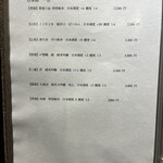 寿司と日本料理 新宿 よねがみ - 