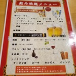 中華酒場 ごんちゃん - 