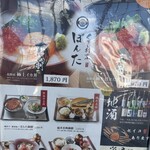 くずし割烹 ぼんた - 