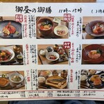 くずし割烹 ぼんた - 