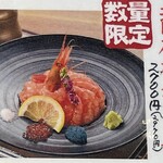 くずし割烹 ぼんた - 