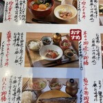 くずし割烹 ぼんた - 