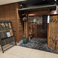銀座方舟 大吟醸いろり店 - 
