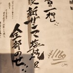 酒場 いっこまっこ - メニュー