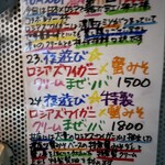 ハイデン.コッコFACTORY ら-めん凛々 - 