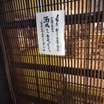 酒場 いっこまっこ - 外観