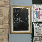 ハイデン.コッコFACTORY ら-めん凛々 - 