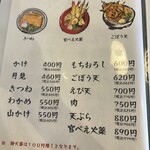 うどん豊前屋 - 