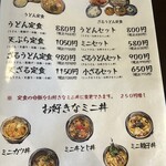 うどん豊前屋 - 