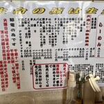 かとうらーめん - 