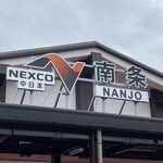 越前らーめん 365 - 