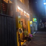 PERFECT BEER KITCHEN - 