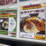 ハイライト食堂 十条店 - 