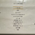 厳選焼肉 一石三鳥 - 