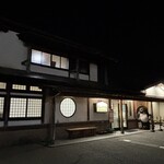 糸庄 本店 - 