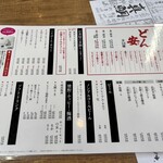 釣宿酒場 マヅメ - 