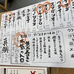 釣宿酒場 マヅメ - 