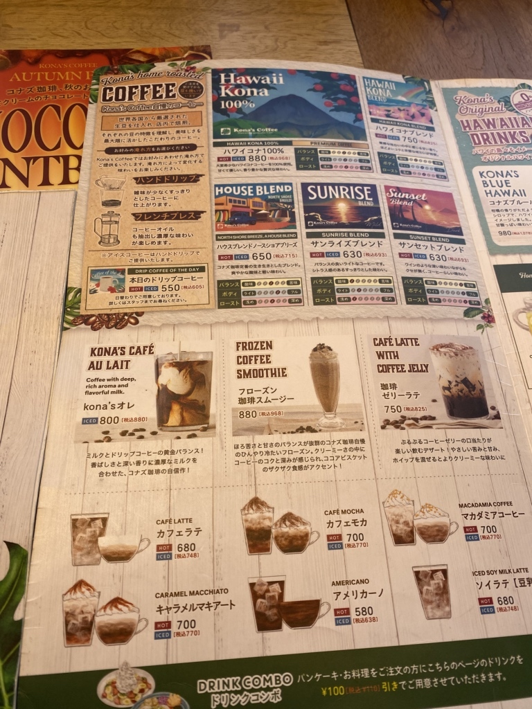 メニュー写真 : コナズ珈琲 香椎浜 - 西鉄香椎/ハワイ料理 | 食べログ