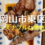 やきとり 大吉 - 料理写真:はさみ はつ ズリ