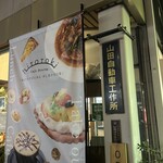 hitotoki STAND - 会社の一部スペースがアイス屋さん^ ^