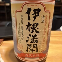 酒亭穂椋 - 