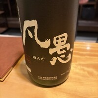 酒亭穂椋 - 